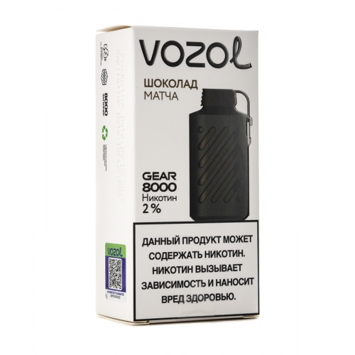 Электронная сигарета Vozol Gear 8000 Шоколад Матча (Возол Гир 8000)
