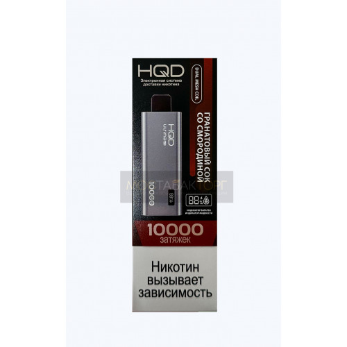 HQD Ultima Pro Гранатовый Сок со Смородиной