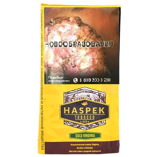 Табак для самокруток Haspek Gold Virginia